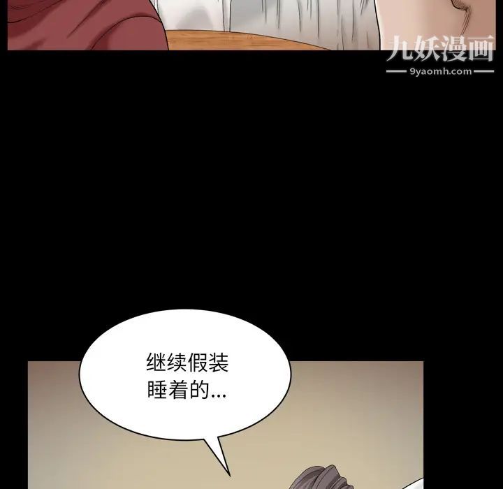 《枷锁2：赤脚》漫画 第1話