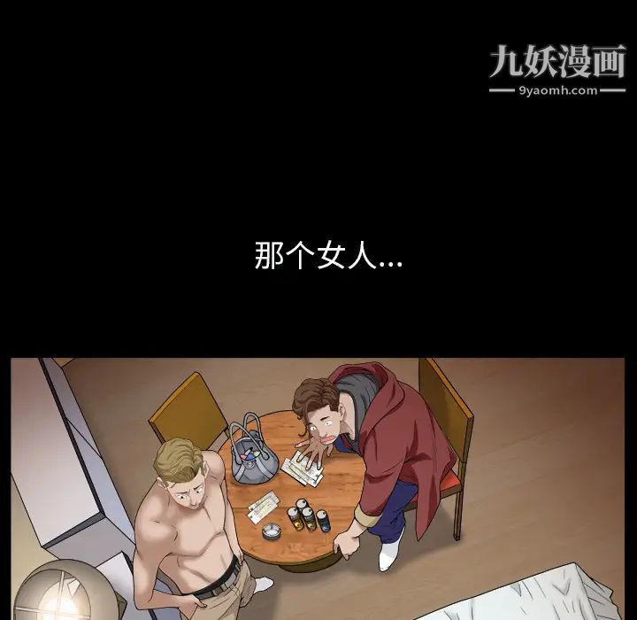 《枷锁2：赤脚》漫画 第1話