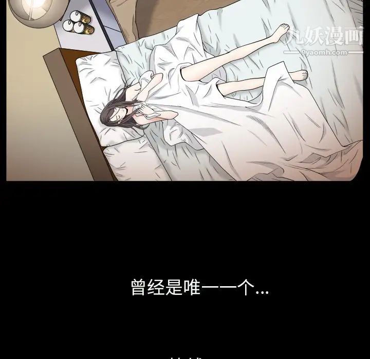 《枷锁2：赤脚》漫画 第1話