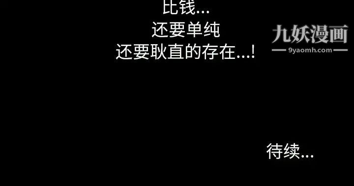 《枷锁2：赤脚》漫画 第1話