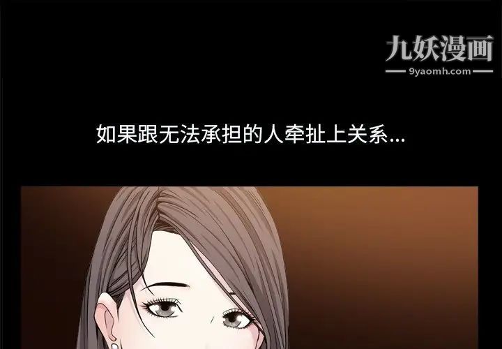 《枷锁2：赤脚》漫画 第10話