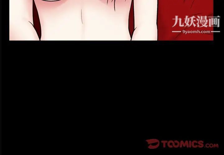 《枷锁2：赤脚》漫画 第10話