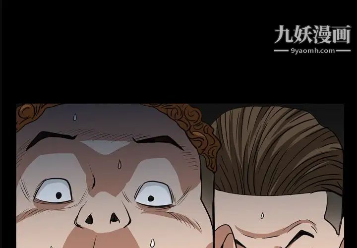 《枷锁2：赤脚》漫画 第10話
