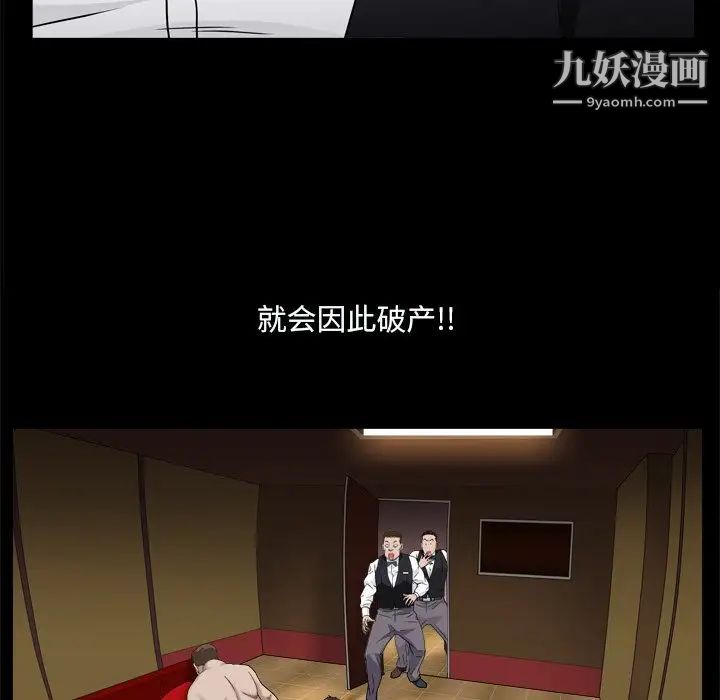 《枷锁2：赤脚》漫画 第10話