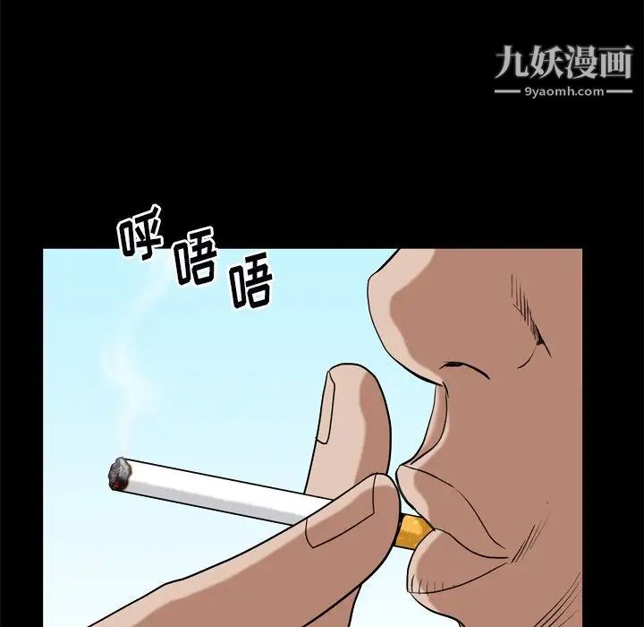 《枷锁2：赤脚》漫画 第10話