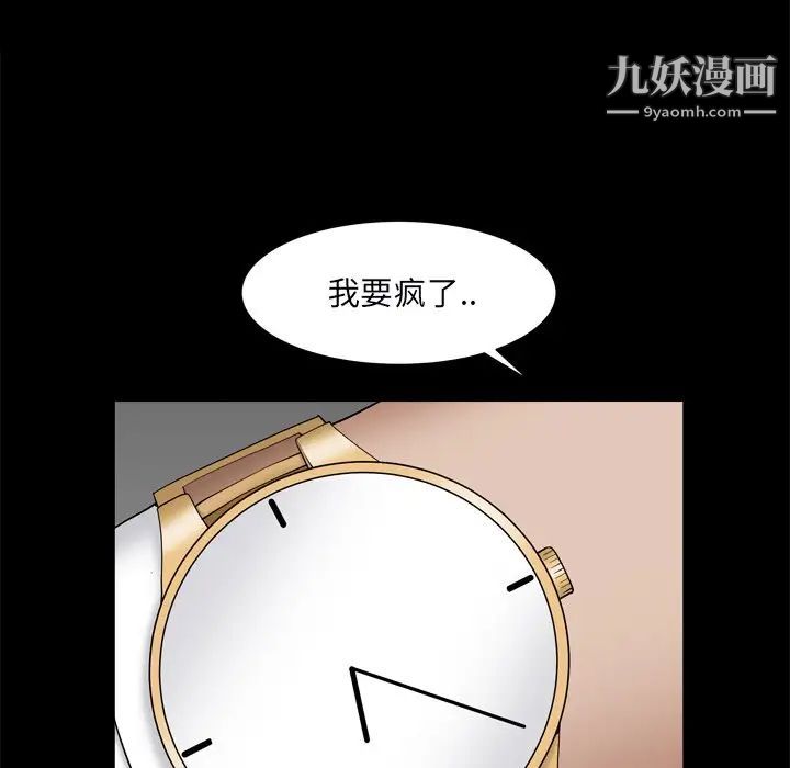 《枷锁2：赤脚》漫画 第10話