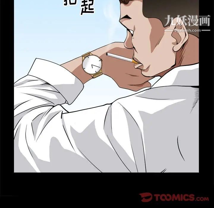 《枷锁2：赤脚》漫画 第10話