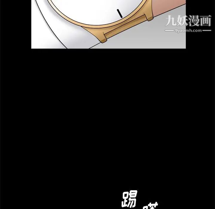 《枷锁2：赤脚》漫画 第10話