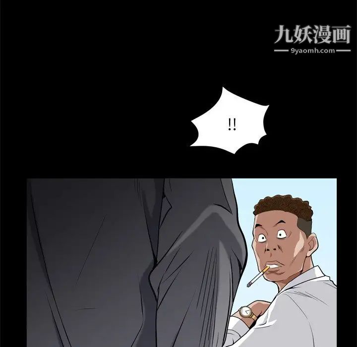《枷锁2：赤脚》漫画 第10話