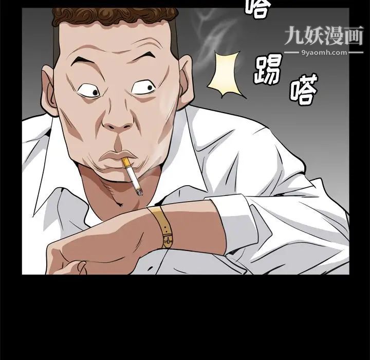 《枷锁2：赤脚》漫画 第10話