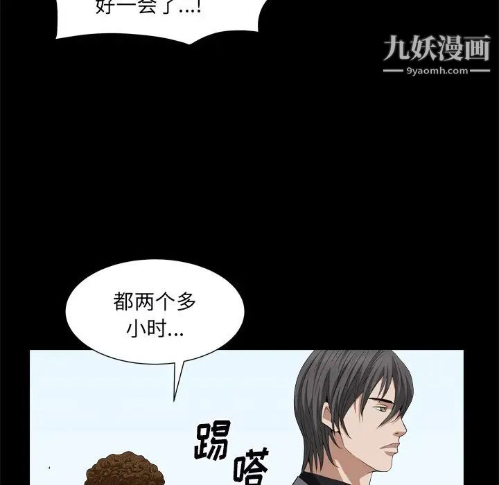 《枷锁2：赤脚》漫画 第10話
