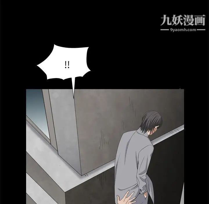 《枷锁2：赤脚》漫画 第10話