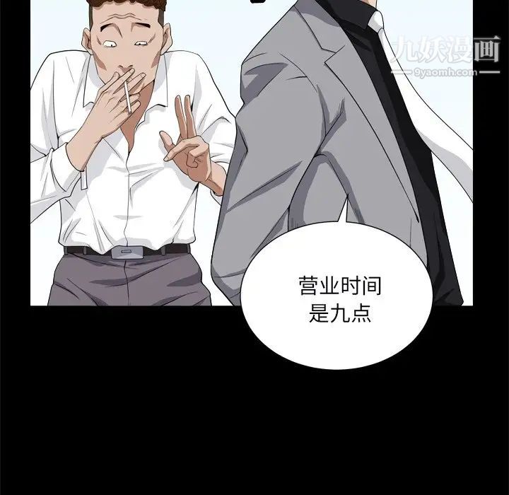 《枷锁2：赤脚》漫画 第10話