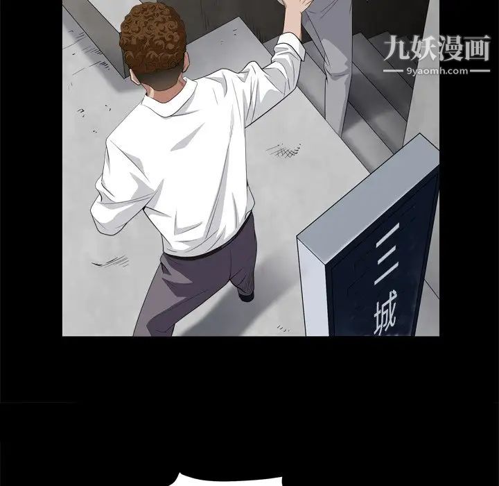 《枷锁2：赤脚》漫画 第10話