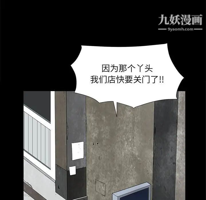 《枷锁2：赤脚》漫画 第10話