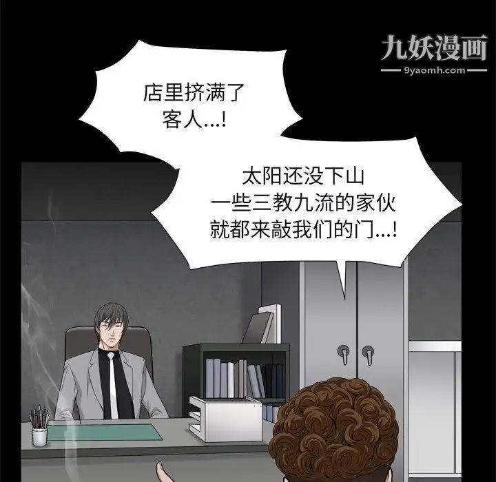 《枷锁2：赤脚》漫画 第10話