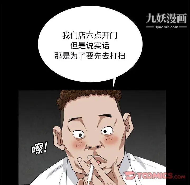 《枷锁2：赤脚》漫画 第10話