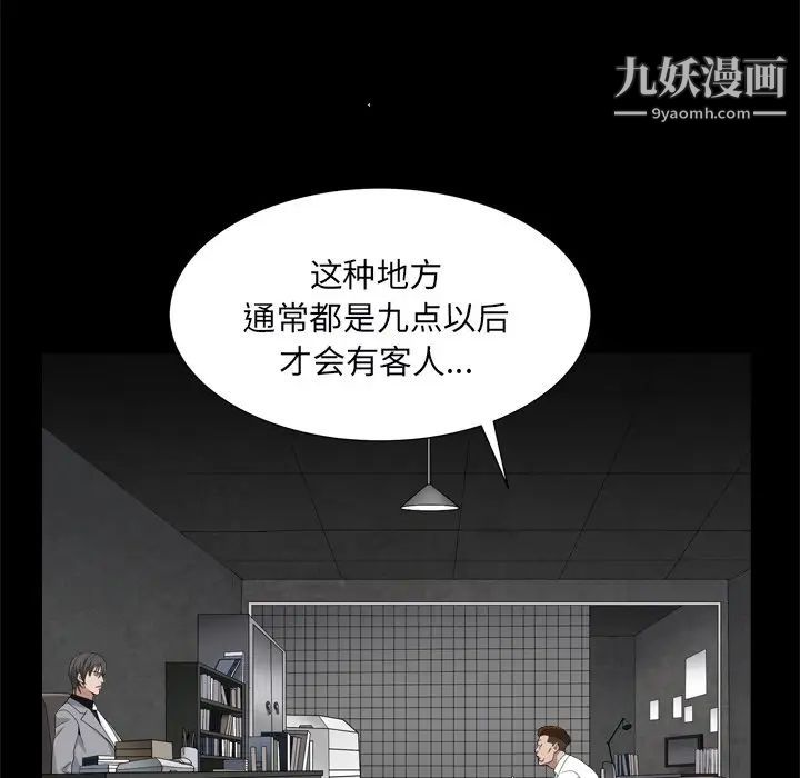 《枷锁2：赤脚》漫画 第10話
