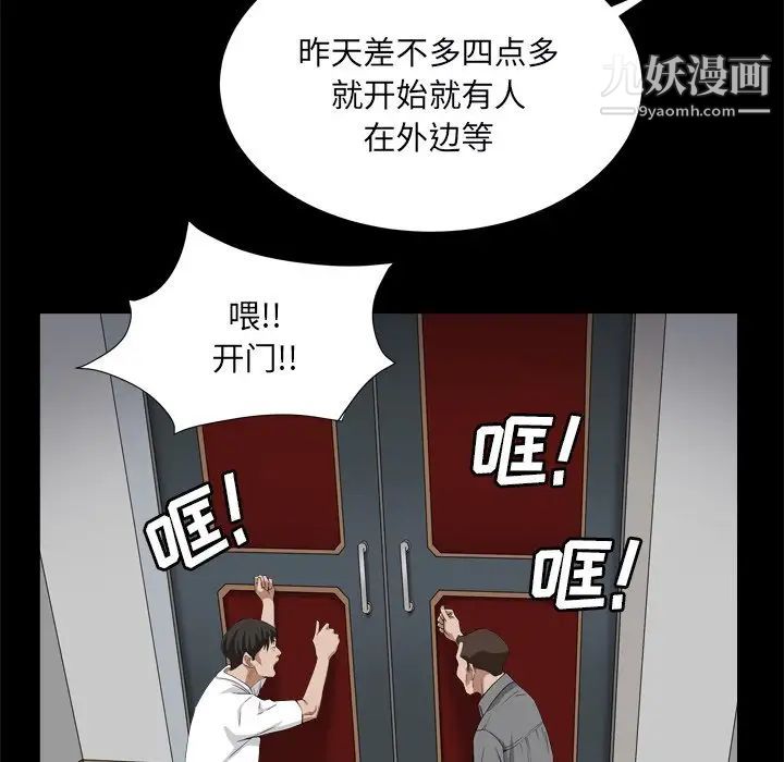 《枷锁2：赤脚》漫画 第10話