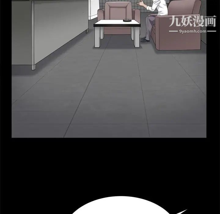 《枷锁2：赤脚》漫画 第10話