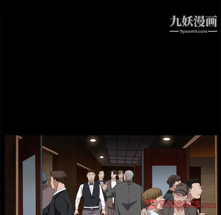 《枷锁2：赤脚》漫画 第10話