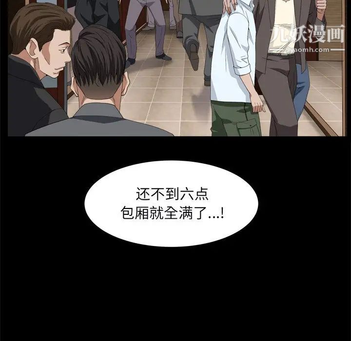 《枷锁2：赤脚》漫画 第10話