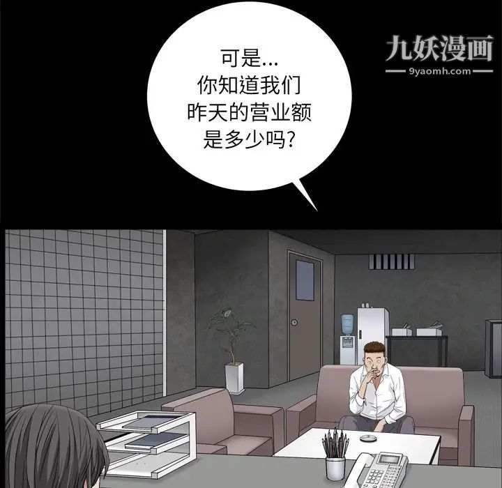 《枷锁2：赤脚》漫画 第10話