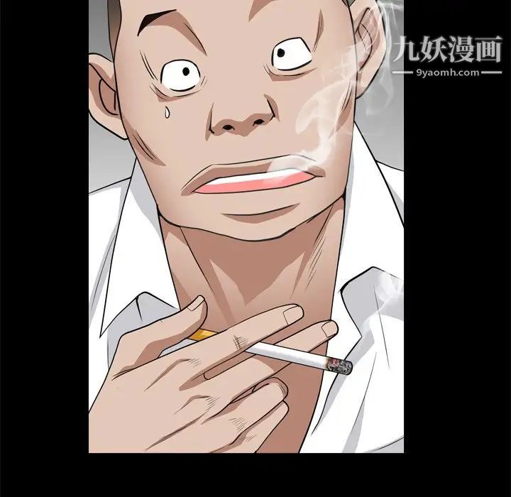 《枷锁2：赤脚》漫画 第10話
