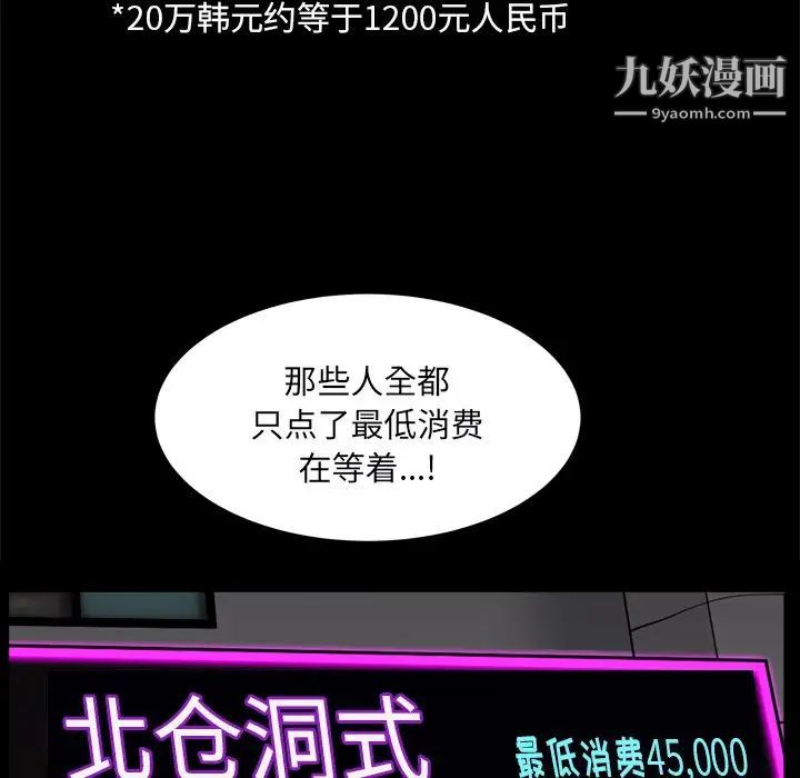 《枷锁2：赤脚》漫画 第10話