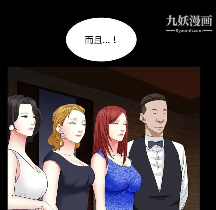 《枷锁2：赤脚》漫画 第10話