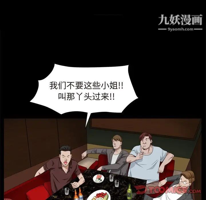 《枷锁2：赤脚》漫画 第10話