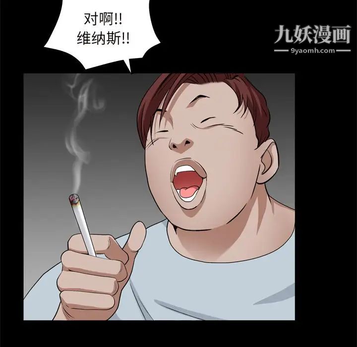 《枷锁2：赤脚》漫画 第10話