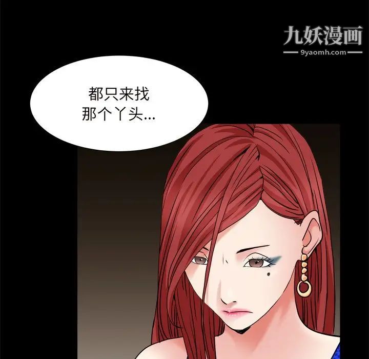 《枷锁2：赤脚》漫画 第10話