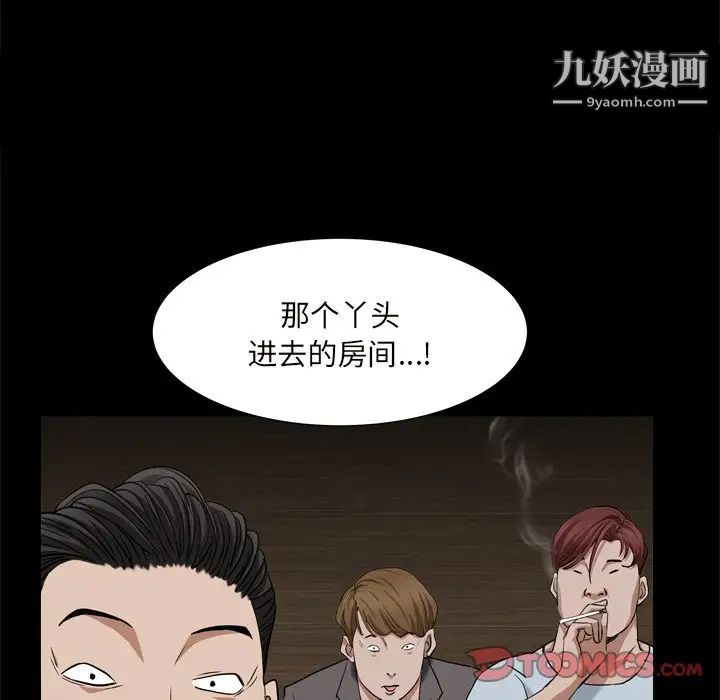 《枷锁2：赤脚》漫画 第10話
