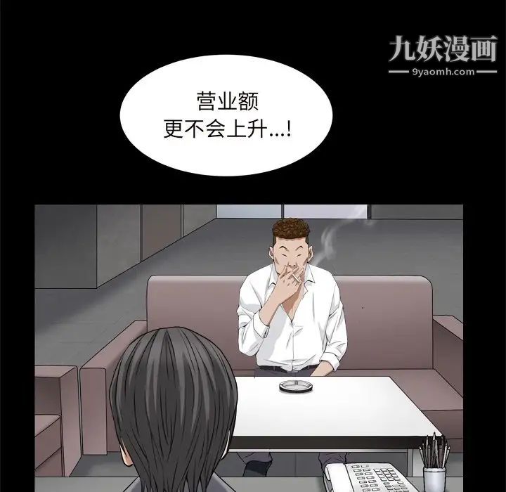 《枷锁2：赤脚》漫画 第10話