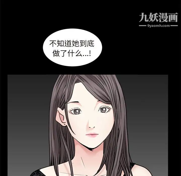 《枷锁2：赤脚》漫画 第10話