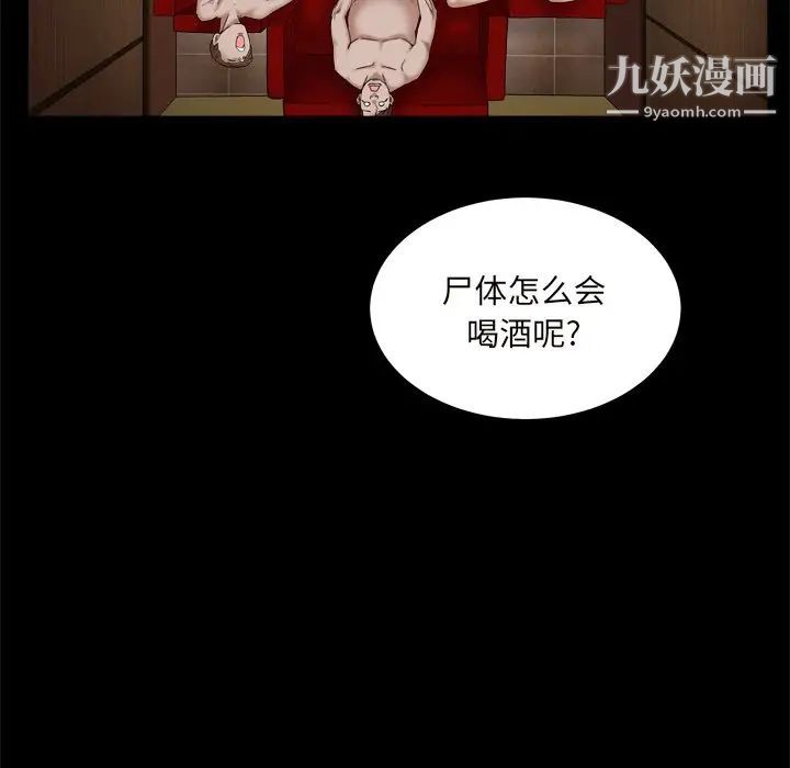 《枷锁2：赤脚》漫画 第10話