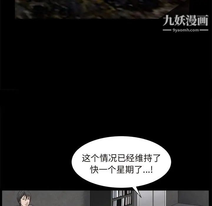 《枷锁2：赤脚》漫画 第10話