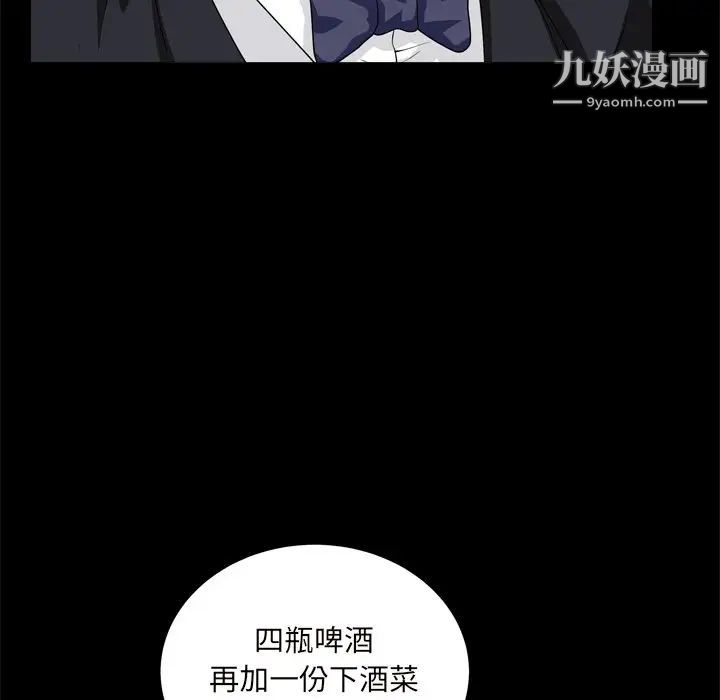 《枷锁2：赤脚》漫画 第10話
