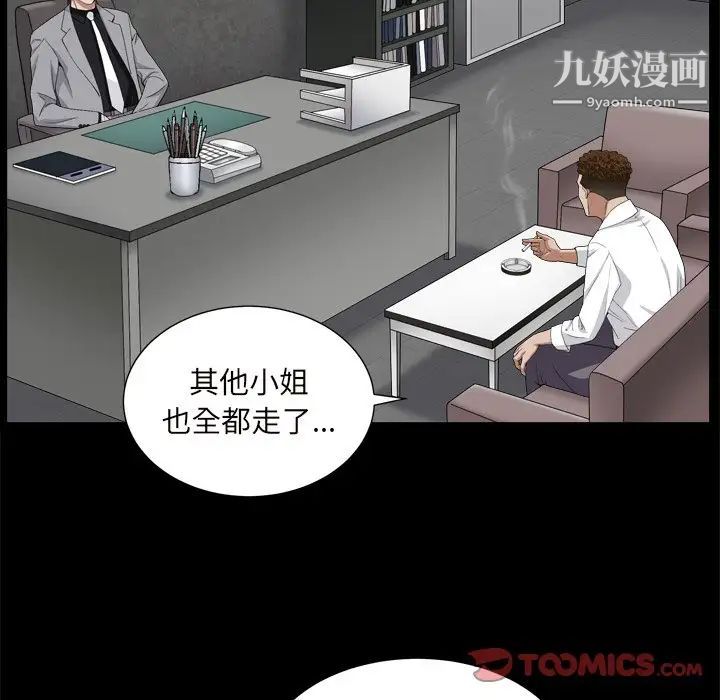 《枷锁2：赤脚》漫画 第10話