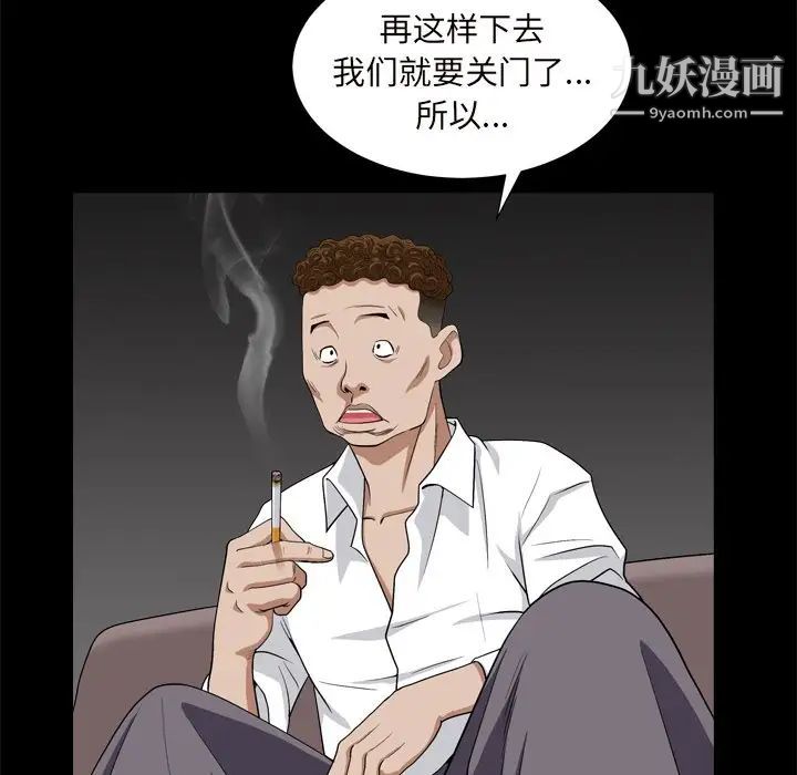 《枷锁2：赤脚》漫画 第10話