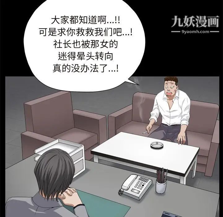 《枷锁2：赤脚》漫画 第10話