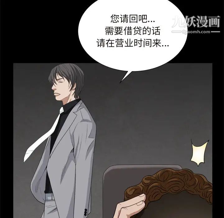 《枷锁2：赤脚》漫画 第10話