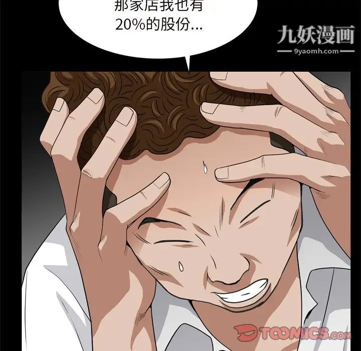 《枷锁2：赤脚》漫画 第10話