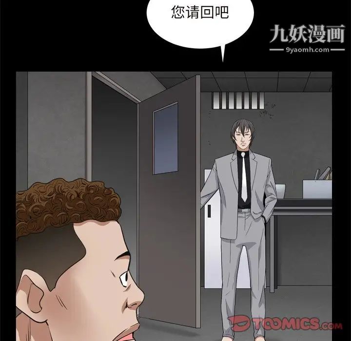 《枷锁2：赤脚》漫画 第10話