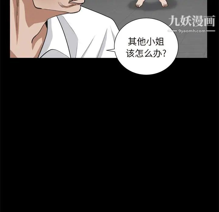 《枷锁2：赤脚》漫画 第10話