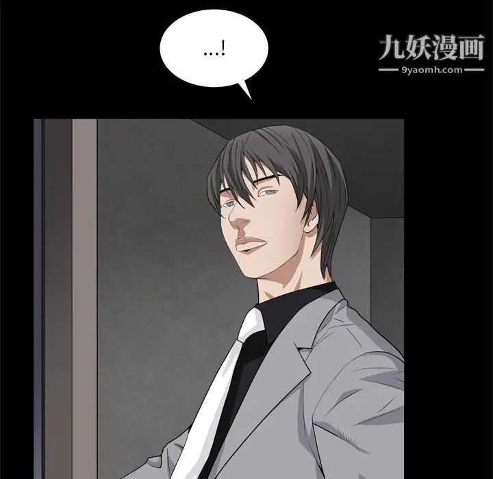 《枷锁2：赤脚》漫画 第10話
