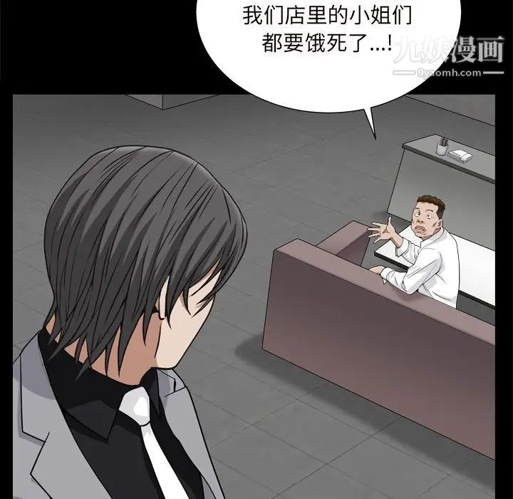 《枷锁2：赤脚》漫画 第10話