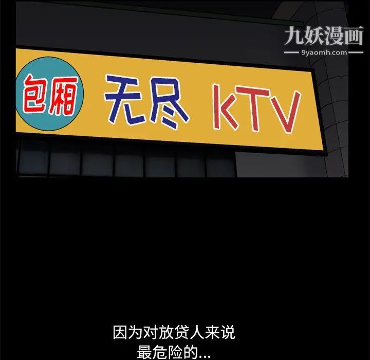 《枷锁2：赤脚》漫画 第10話