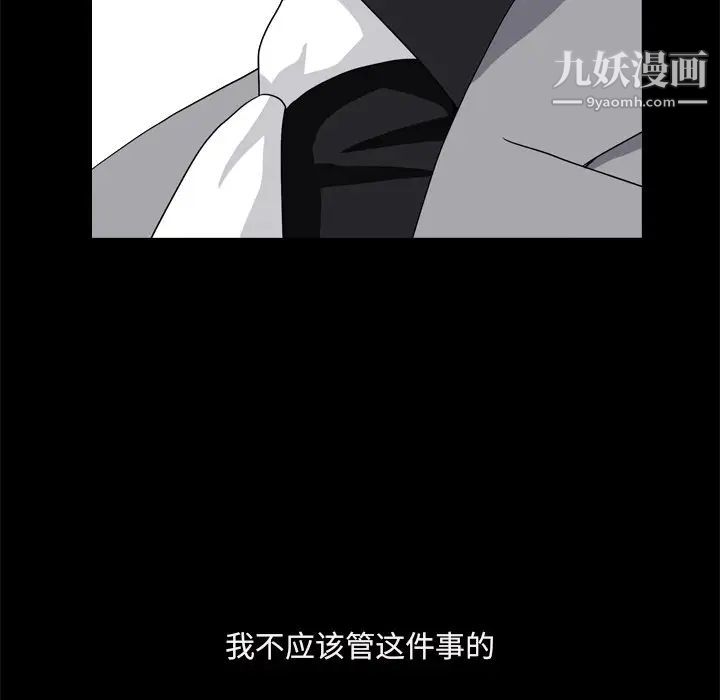 《枷锁2：赤脚》漫画 第10話